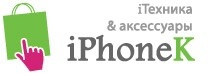 iPhonek - iPhone 5 4s 4 в Москве купить с доставкой - Магазин техники Apple